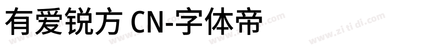 有爱锐方 CN字体转换